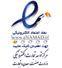 Enamad verified logo
